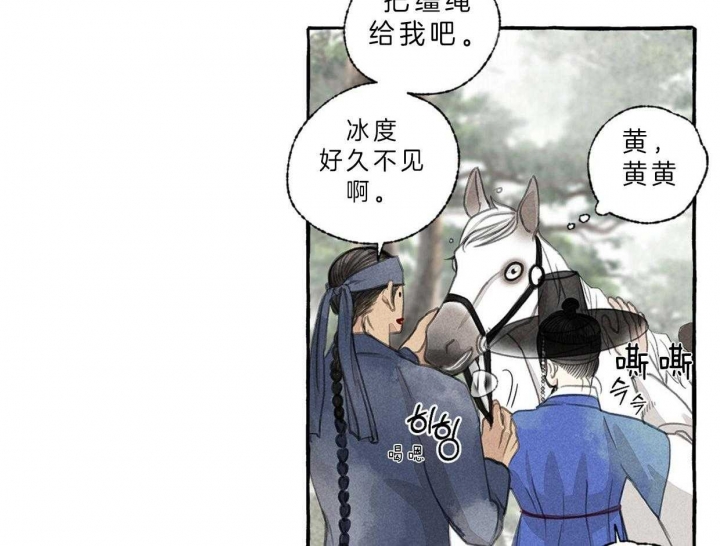 《卿负相思(第 I+II 季)》漫画最新章节第70话免费下拉式在线观看章节第【89】张图片