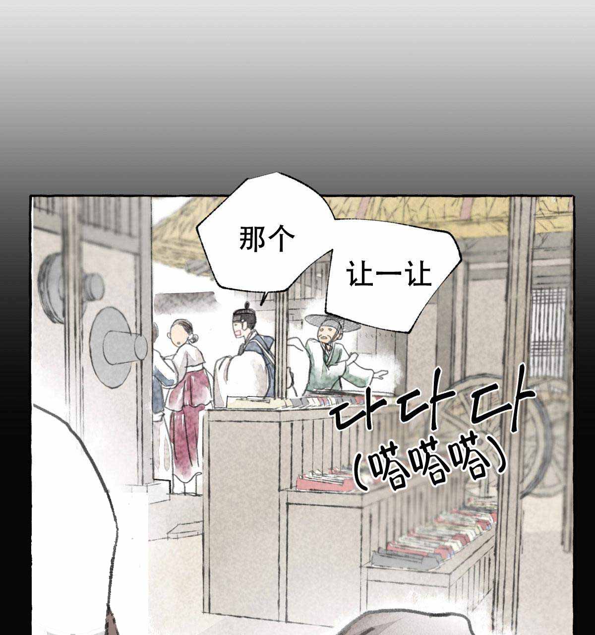 《卿负相思(第 I+II 季)》漫画最新章节第4话免费下拉式在线观看章节第【155】张图片