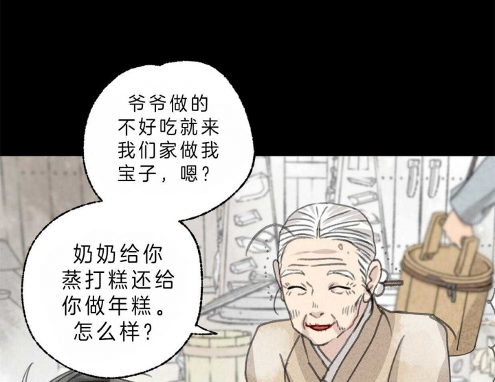 《卿负相思(第 I+II 季)》漫画最新章节第66话免费下拉式在线观看章节第【31】张图片