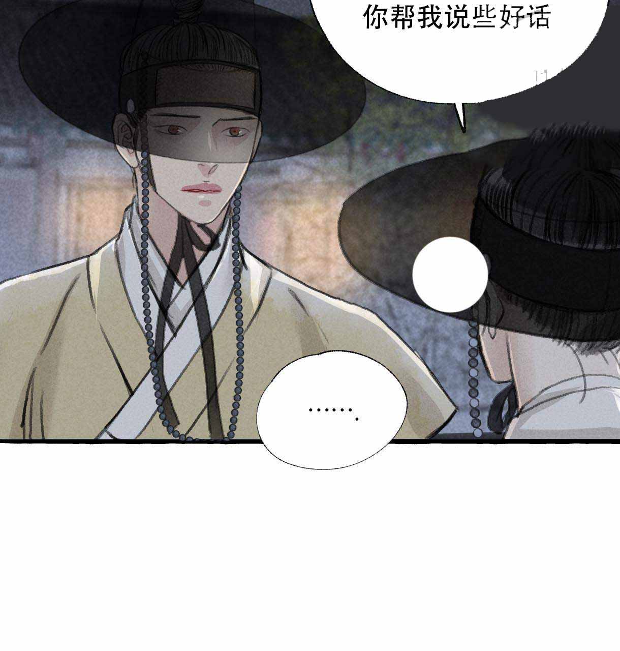 《卿负相思(第 I+II 季)》漫画最新章节第7话免费下拉式在线观看章节第【111】张图片