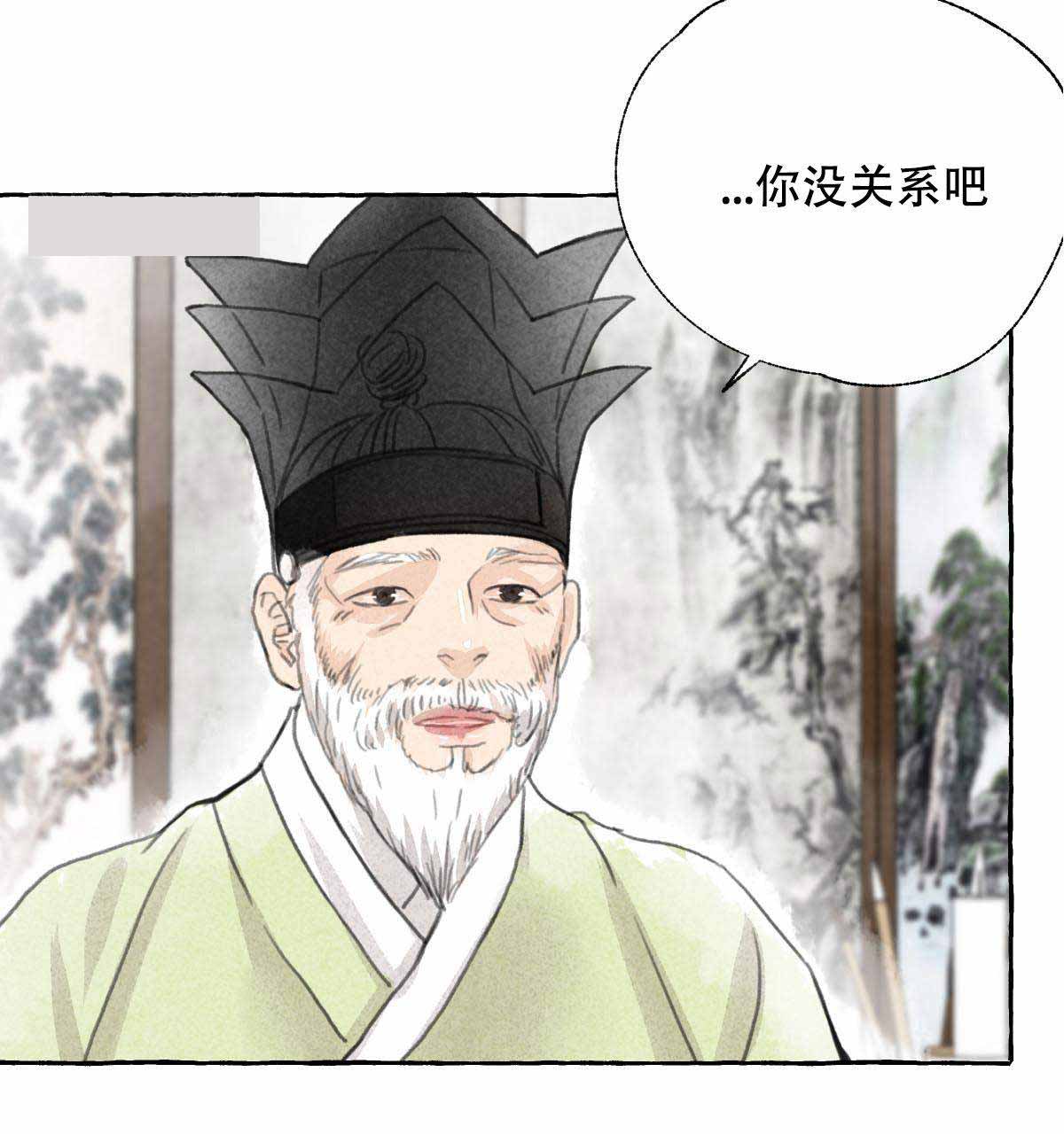 《卿负相思(第 I+II 季)》漫画最新章节第4话免费下拉式在线观看章节第【25】张图片