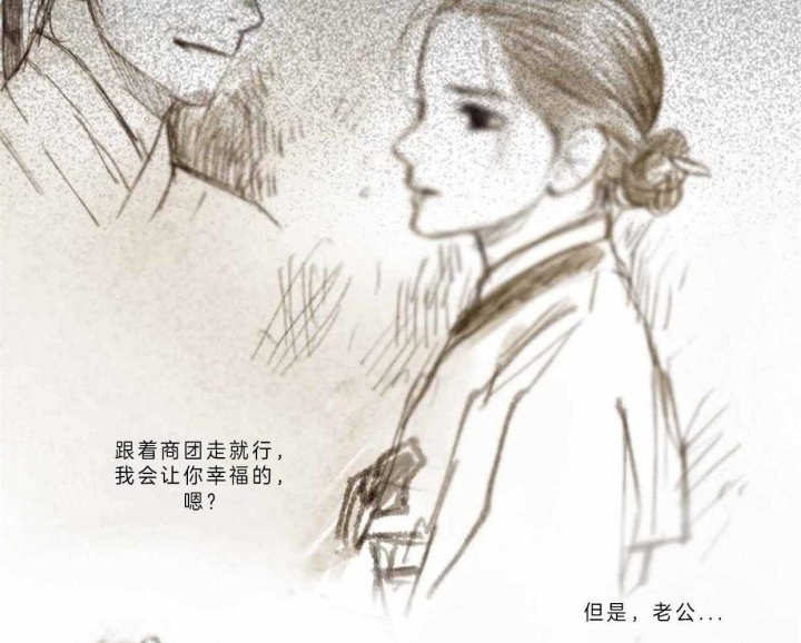 《卿负相思(第 I+II 季)》漫画最新章节第63话免费下拉式在线观看章节第【51】张图片