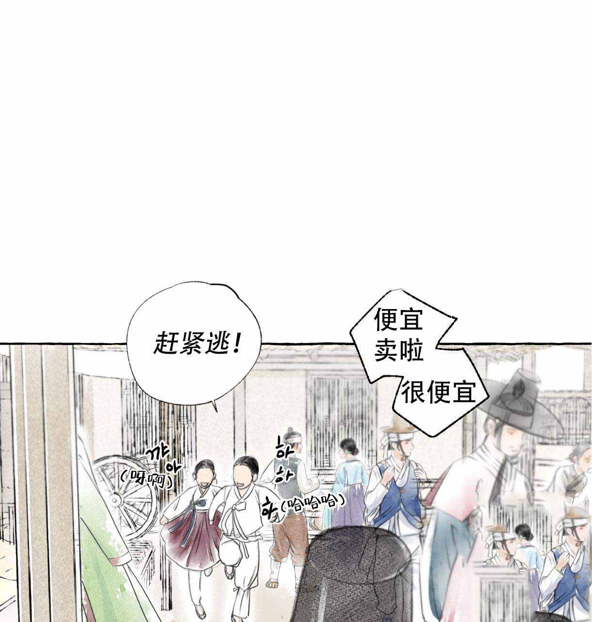 《卿负相思(第 I+II 季)》漫画最新章节第1话免费下拉式在线观看章节第【99】张图片
