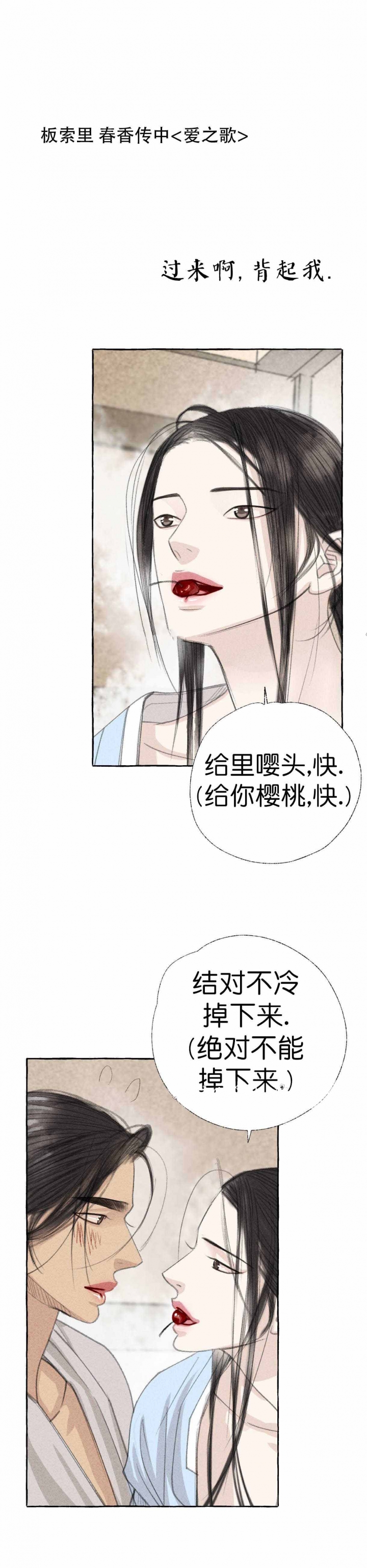 《卿负相思(第 I+II 季)》漫画最新章节第29话免费下拉式在线观看章节第【9】张图片