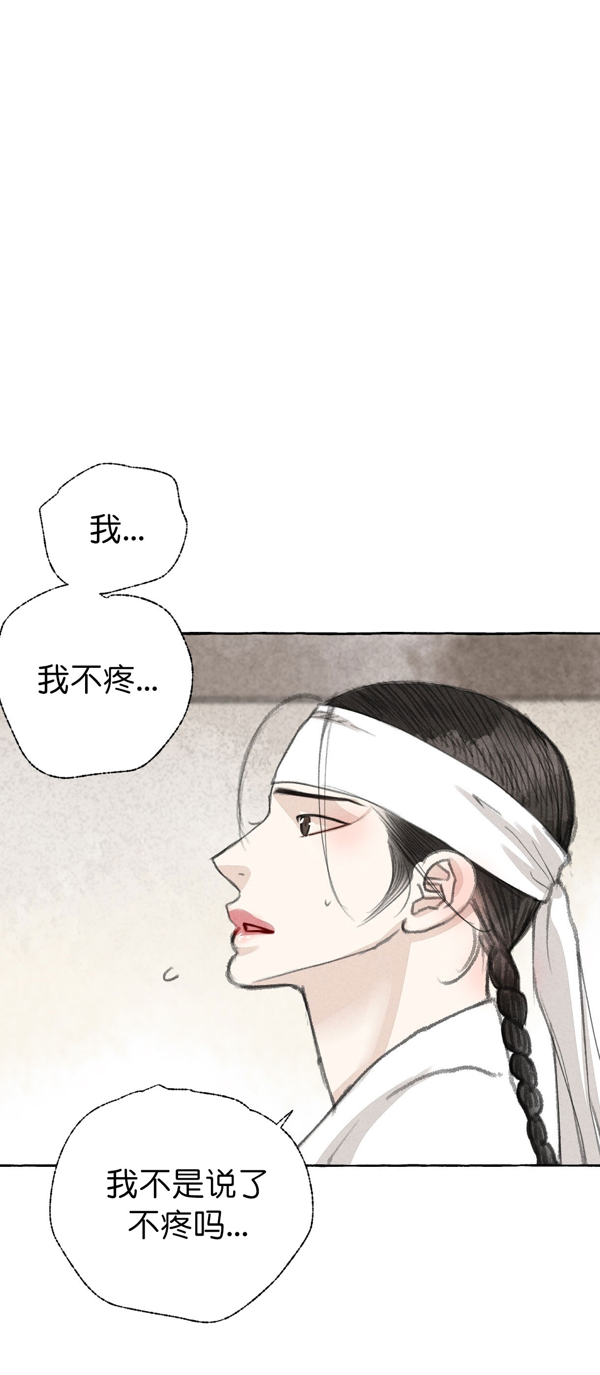 《卿负相思(第 I+II 季)》漫画最新章节第45话免费下拉式在线观看章节第【9】张图片