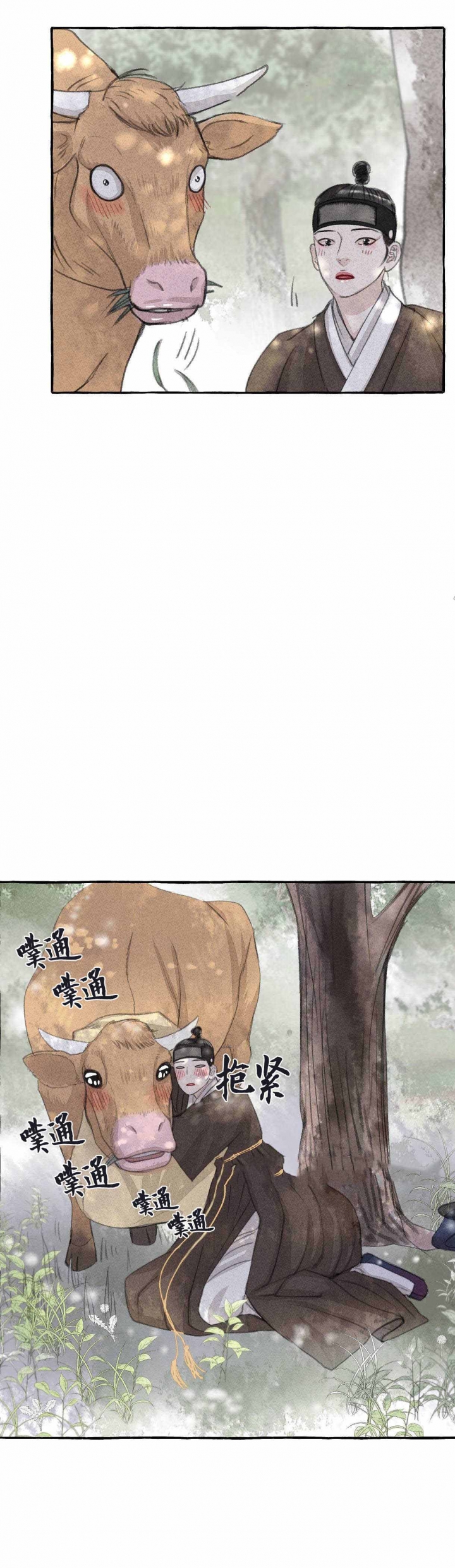 《卿负相思(第 I+II 季)》漫画最新章节第30话免费下拉式在线观看章节第【3】张图片