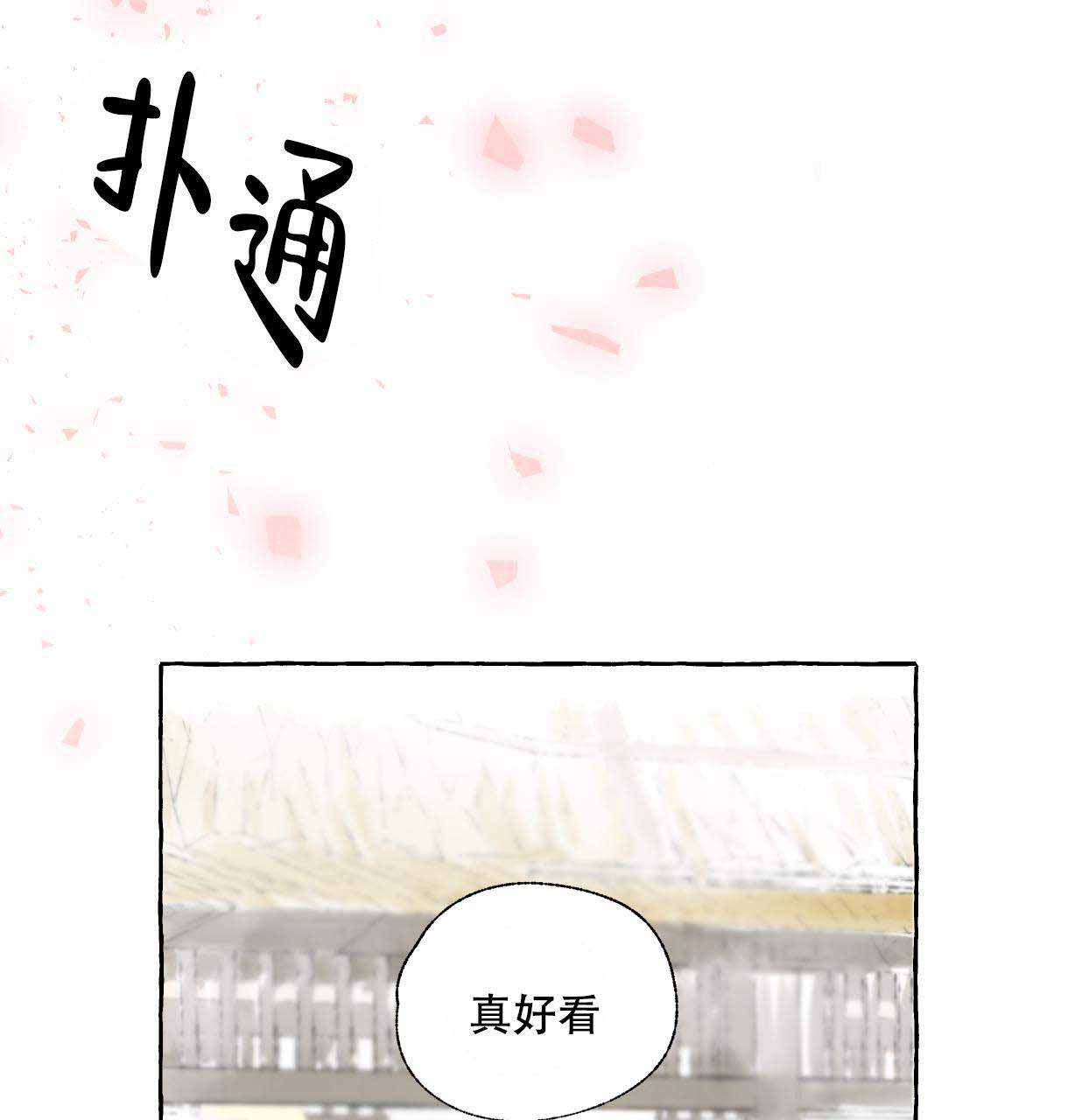 《卿负相思(第 I+II 季)》漫画最新章节第2话免费下拉式在线观看章节第【141】张图片