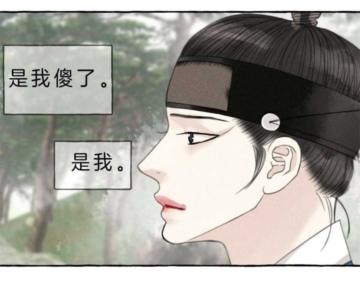 《卿负相思(第 I+II 季)》漫画最新章节第71话免费下拉式在线观看章节第【105】张图片