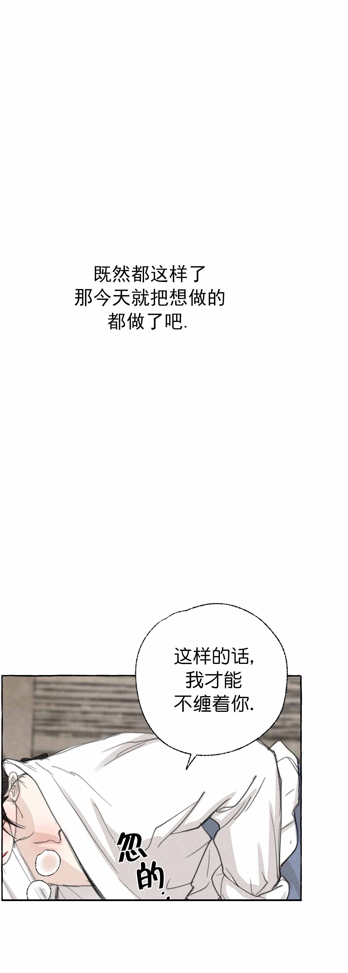 《卿负相思(第 I+II 季)》漫画最新章节第52话免费下拉式在线观看章节第【13】张图片