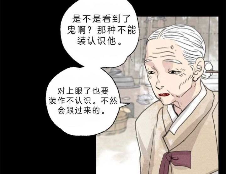 《卿负相思(第 I+II 季)》漫画最新章节第66话免费下拉式在线观看章节第【55】张图片