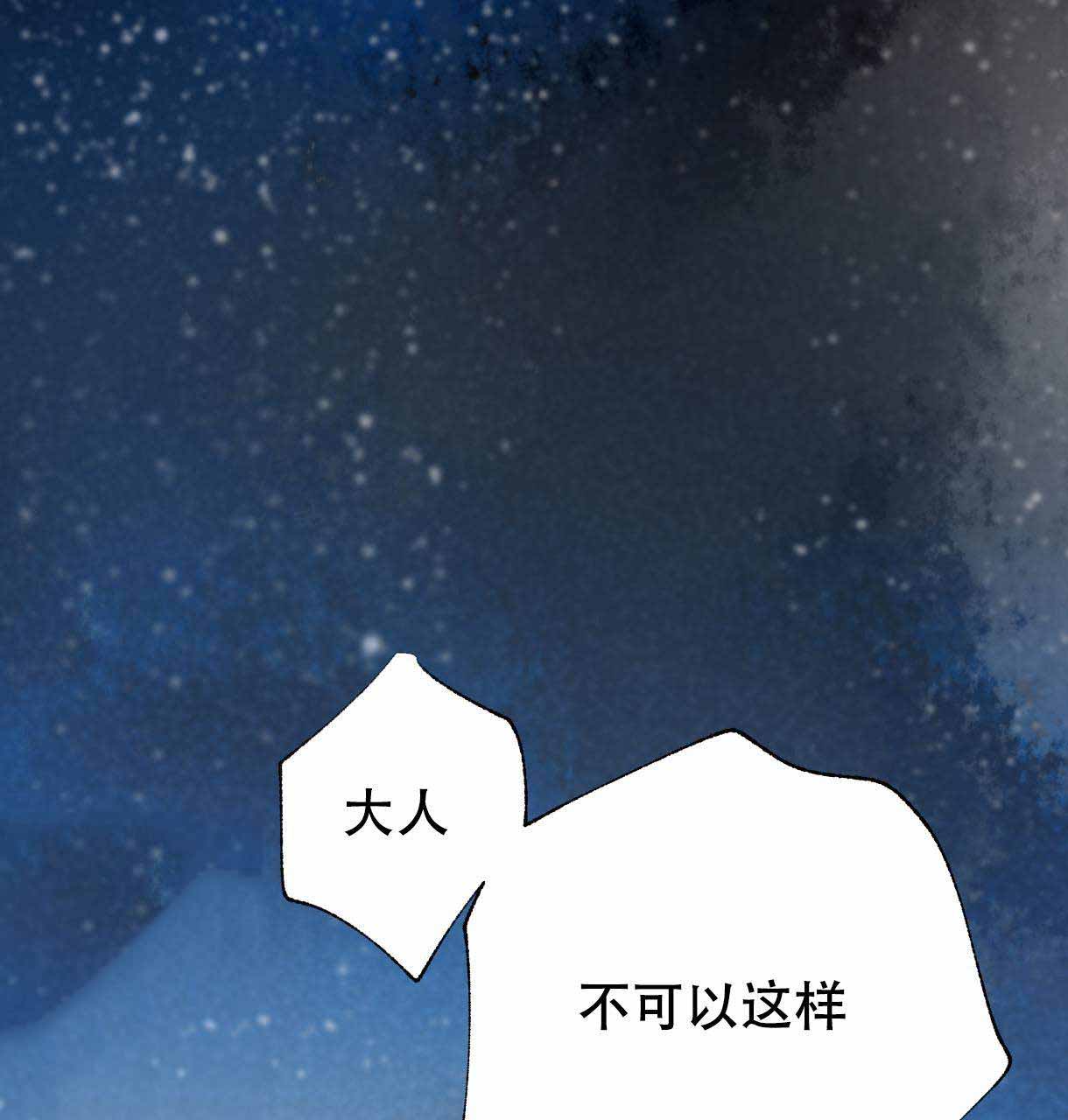 《卿负相思(第 I+II 季)》漫画最新章节第11话免费下拉式在线观看章节第【3】张图片