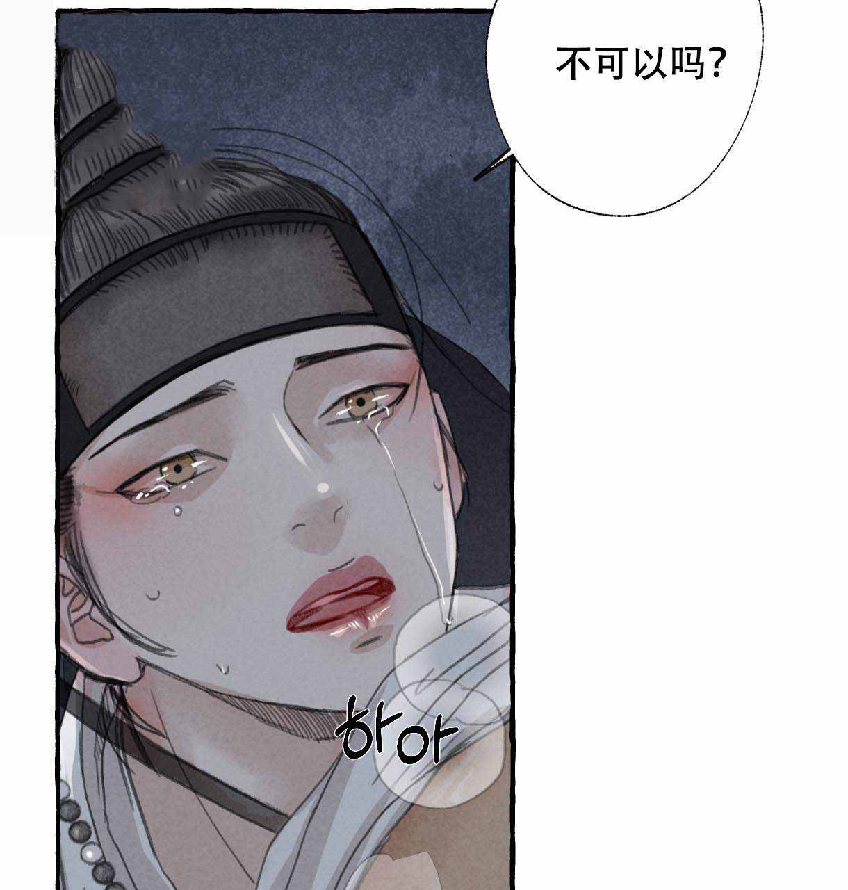 《卿负相思(第 I+II 季)》漫画最新章节第11话免费下拉式在线观看章节第【47】张图片