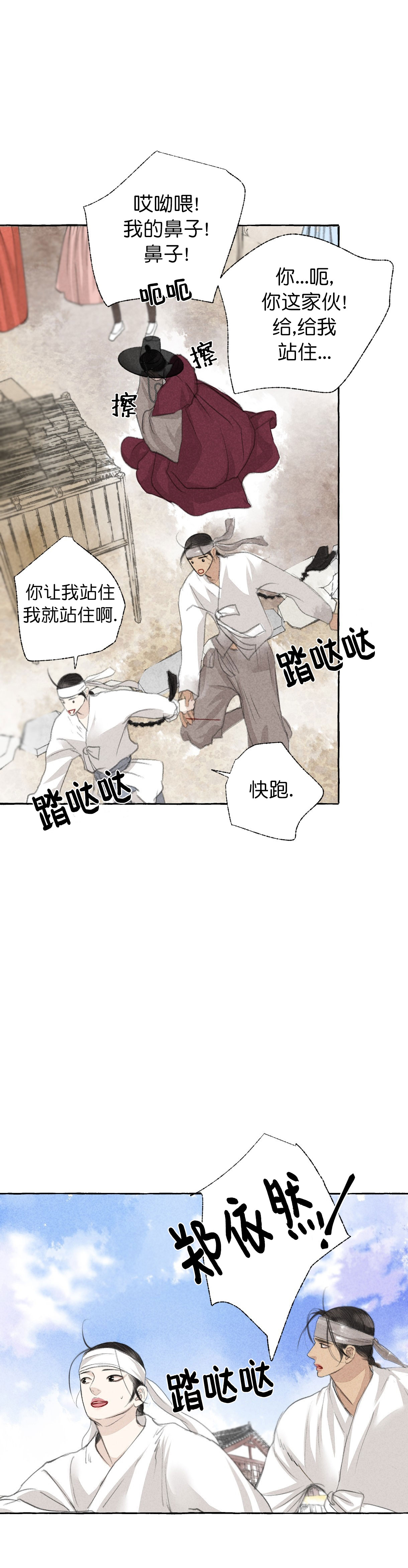 《卿负相思(第 I+II 季)》漫画最新章节第32话免费下拉式在线观看章节第【23】张图片