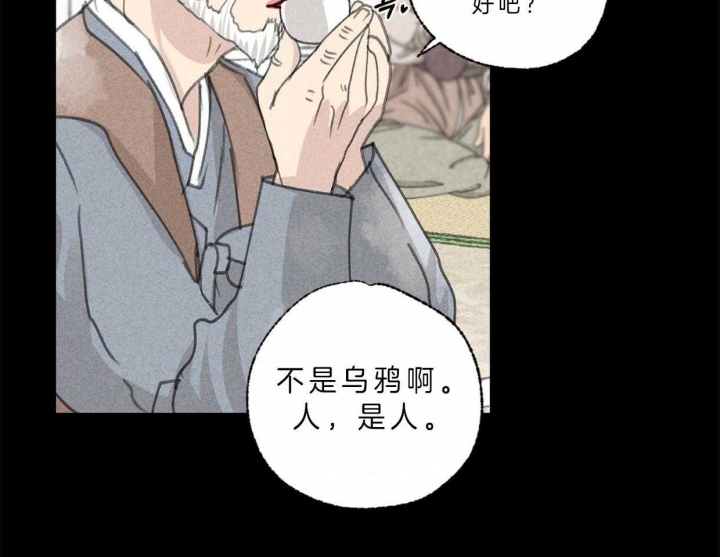 《卿负相思(第 I+II 季)》漫画最新章节第66话免费下拉式在线观看章节第【45】张图片