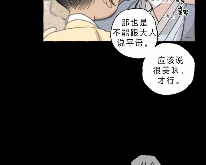 《卿负相思(第 I+II 季)》漫画最新章节第62话免费下拉式在线观看章节第【45】张图片