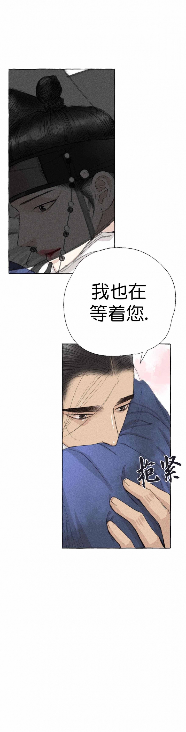 《卿负相思(第 I+II 季)》漫画最新章节第22话免费下拉式在线观看章节第【7】张图片