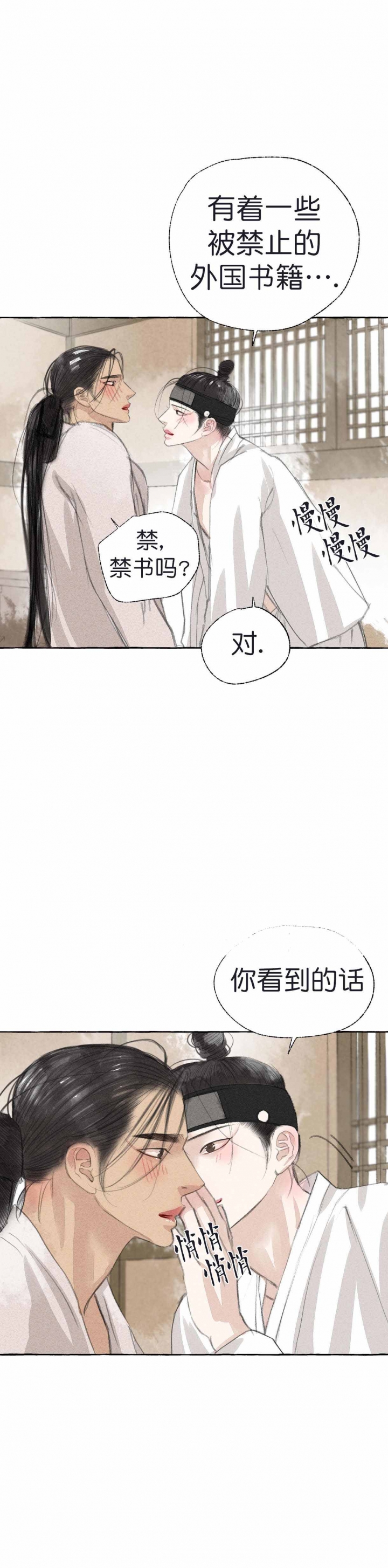 《卿负相思(第 I+II 季)》漫画最新章节第23话免费下拉式在线观看章节第【23】张图片