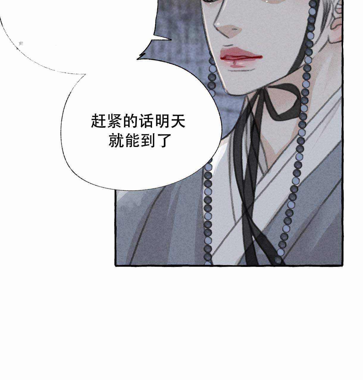 《卿负相思(第 I+II 季)》漫画最新章节第7话免费下拉式在线观看章节第【107】张图片