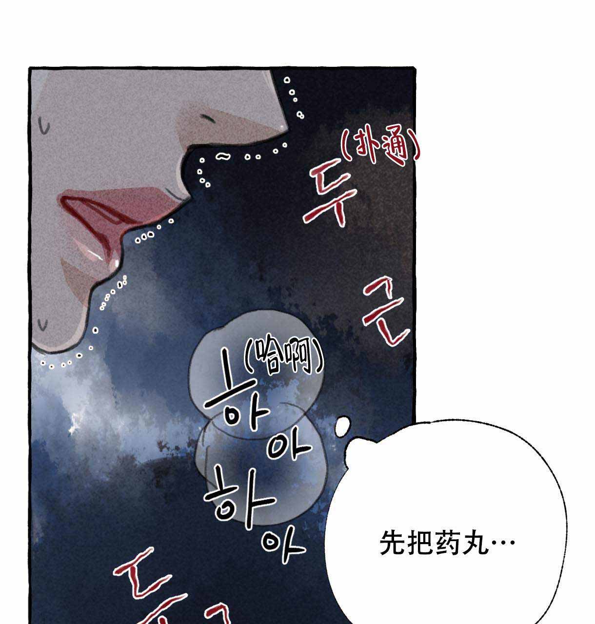 《卿负相思(第 I+II 季)》漫画最新章节第9话免费下拉式在线观看章节第【11】张图片