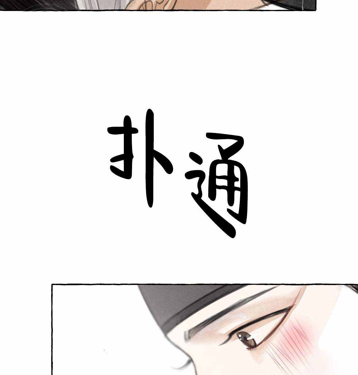 《卿负相思(第 I+II 季)》漫画最新章节第2话免费下拉式在线观看章节第【121】张图片