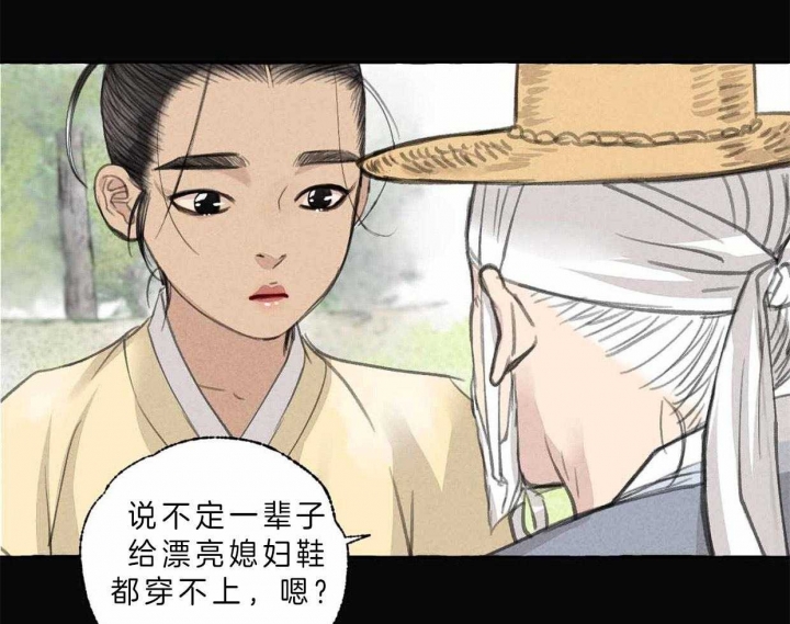 《卿负相思(第 I+II 季)》漫画最新章节第63话免费下拉式在线观看章节第【75】张图片