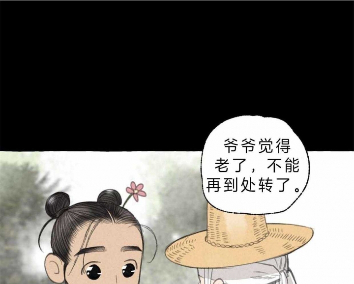 《卿负相思(第 I+II 季)》漫画最新章节第63话免费下拉式在线观看章节第【11】张图片