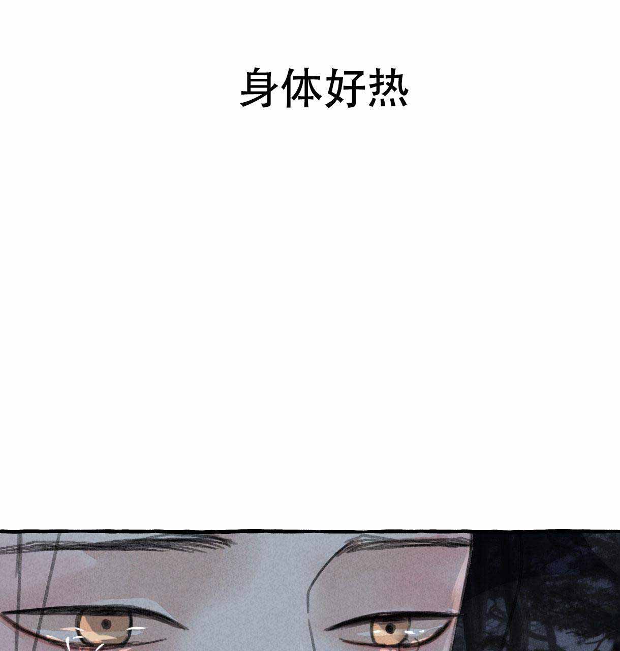 《卿负相思(第 I+II 季)》漫画最新章节第10话免费下拉式在线观看章节第【1】张图片