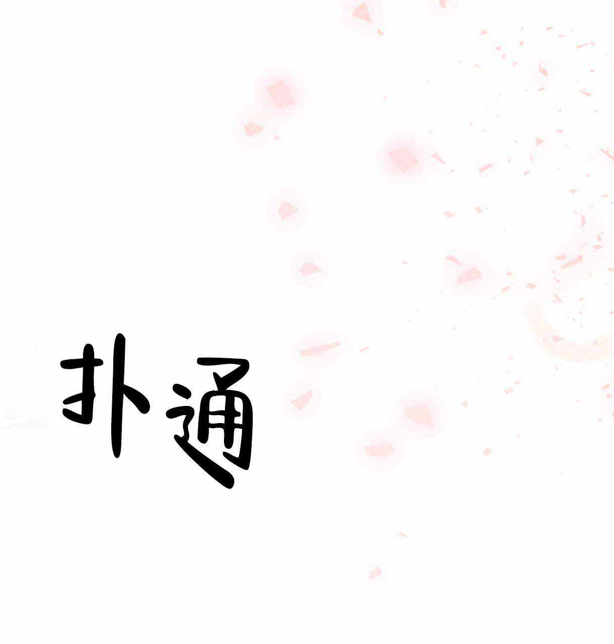 《卿负相思(第 I+II 季)》漫画最新章节第2话免费下拉式在线观看章节第【125】张图片