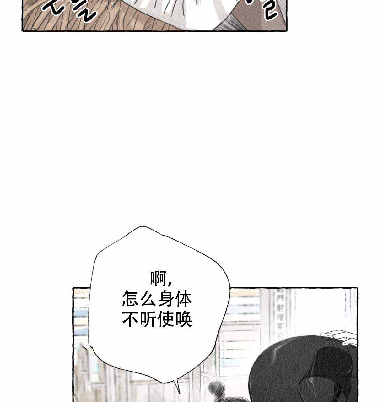 《卿负相思(第 I+II 季)》漫画最新章节第2话免费下拉式在线观看章节第【103】张图片