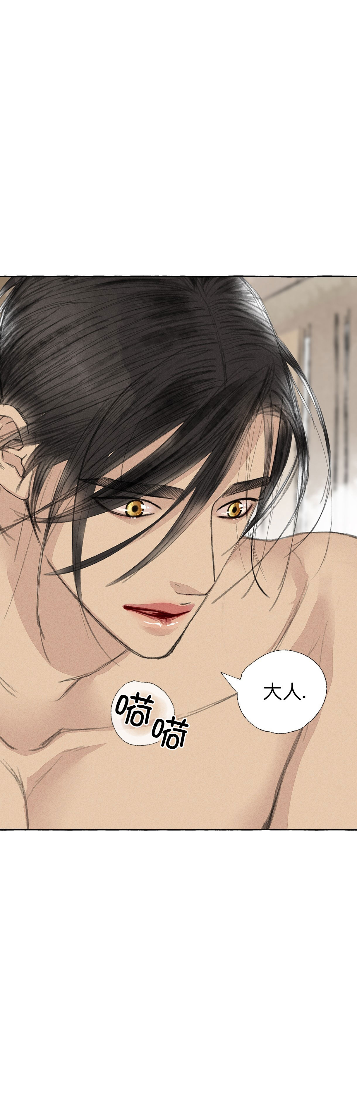 《卿负相思(第 I+II 季)》漫画最新章节第54话免费下拉式在线观看章节第【3】张图片