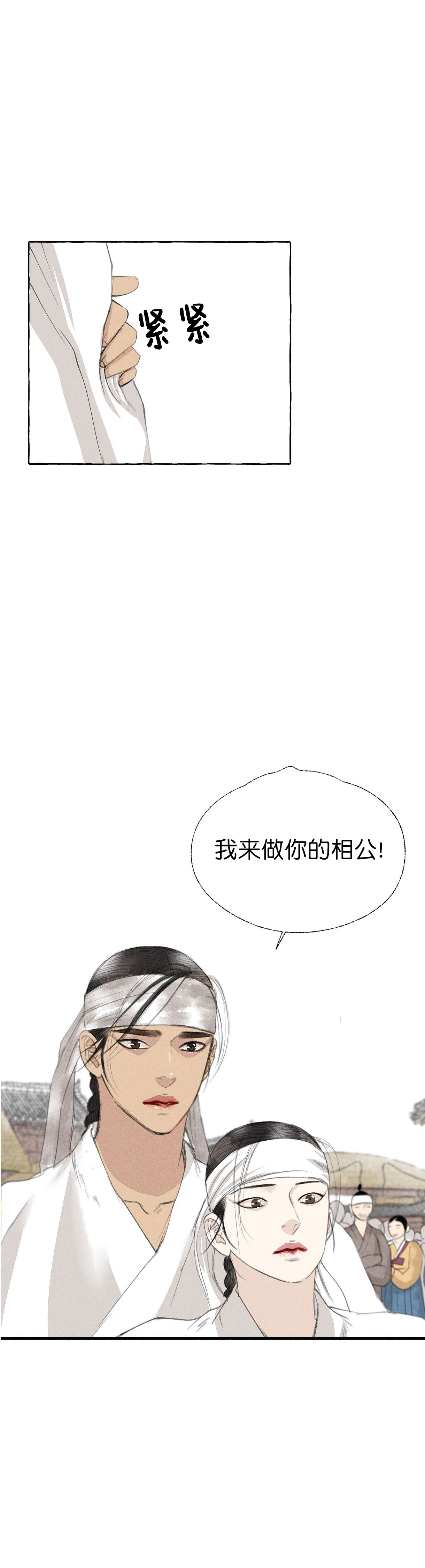 《卿负相思(第 I+II 季)》漫画最新章节第36话免费下拉式在线观看章节第【1】张图片