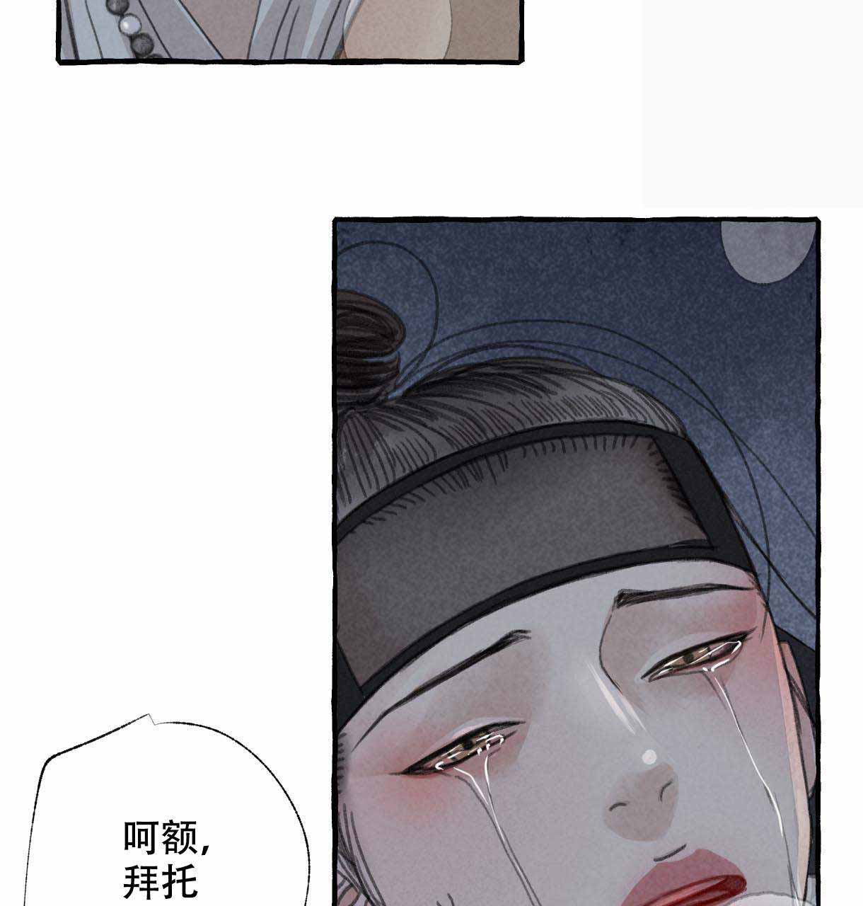 《卿负相思(第 I+II 季)》漫画最新章节第11话免费下拉式在线观看章节第【49】张图片