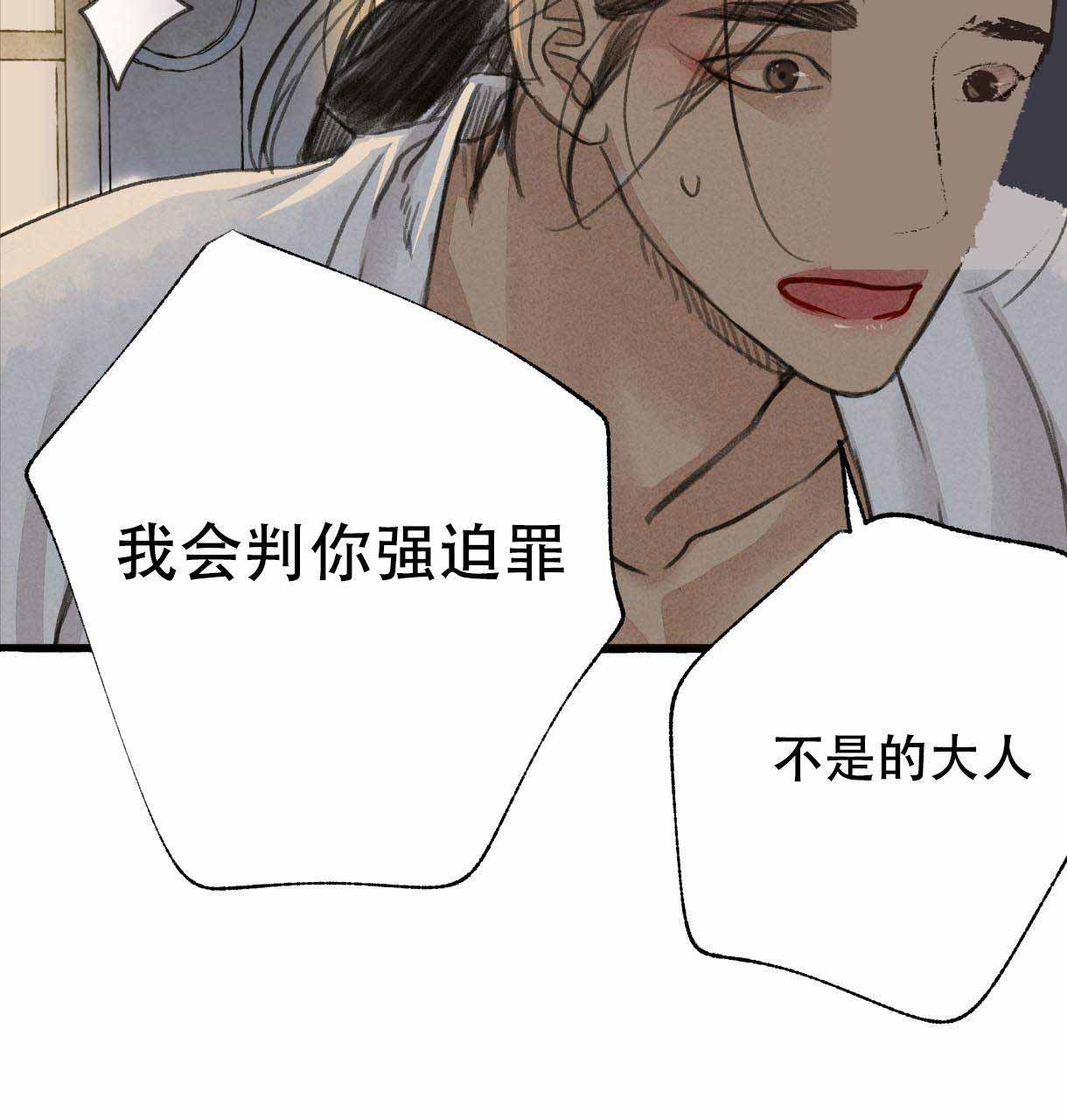 《卿负相思(第 I+II 季)》漫画最新章节第11话免费下拉式在线观看章节第【109】张图片