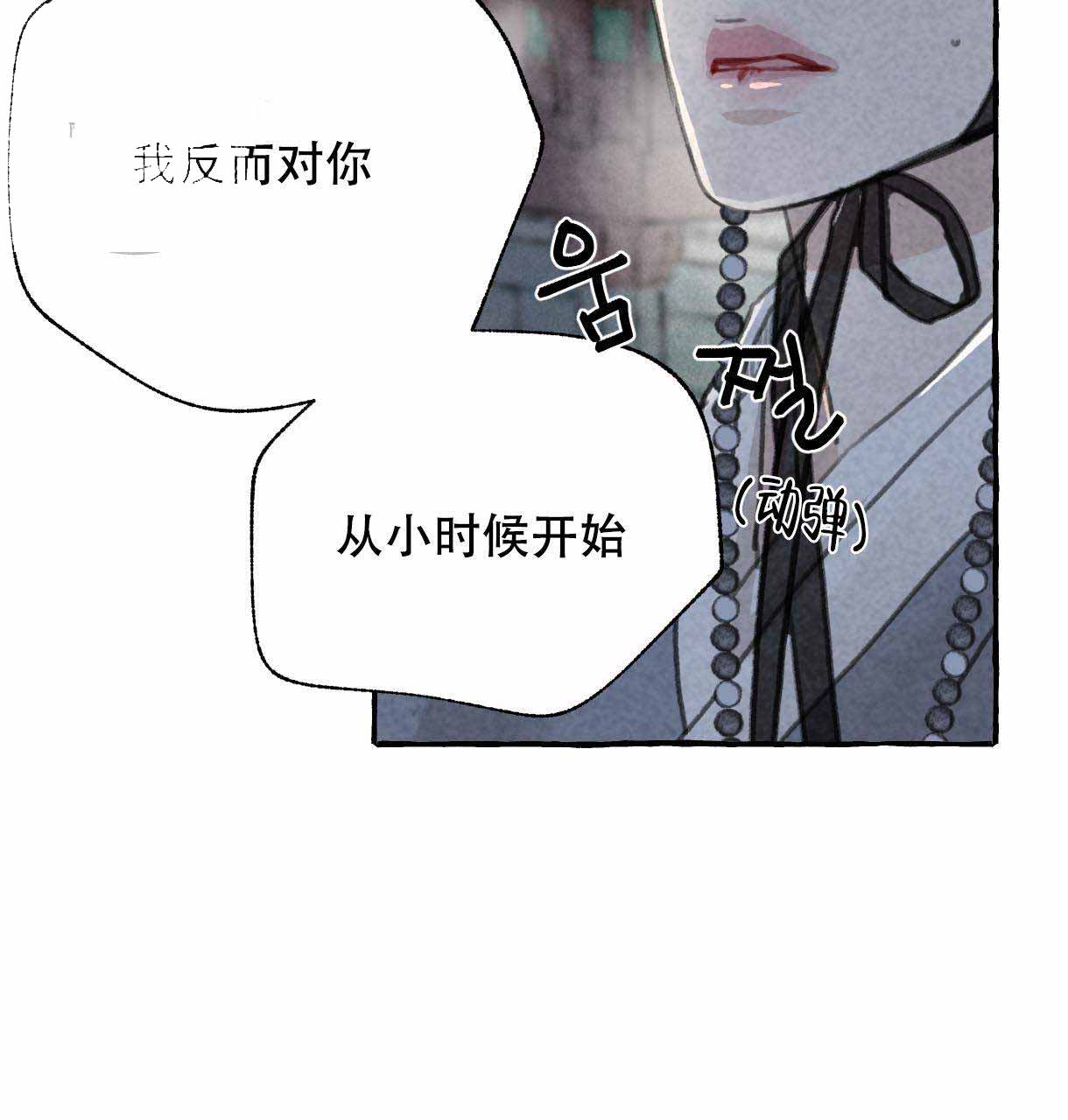 《卿负相思(第 I+II 季)》漫画最新章节第7话免费下拉式在线观看章节第【37】张图片