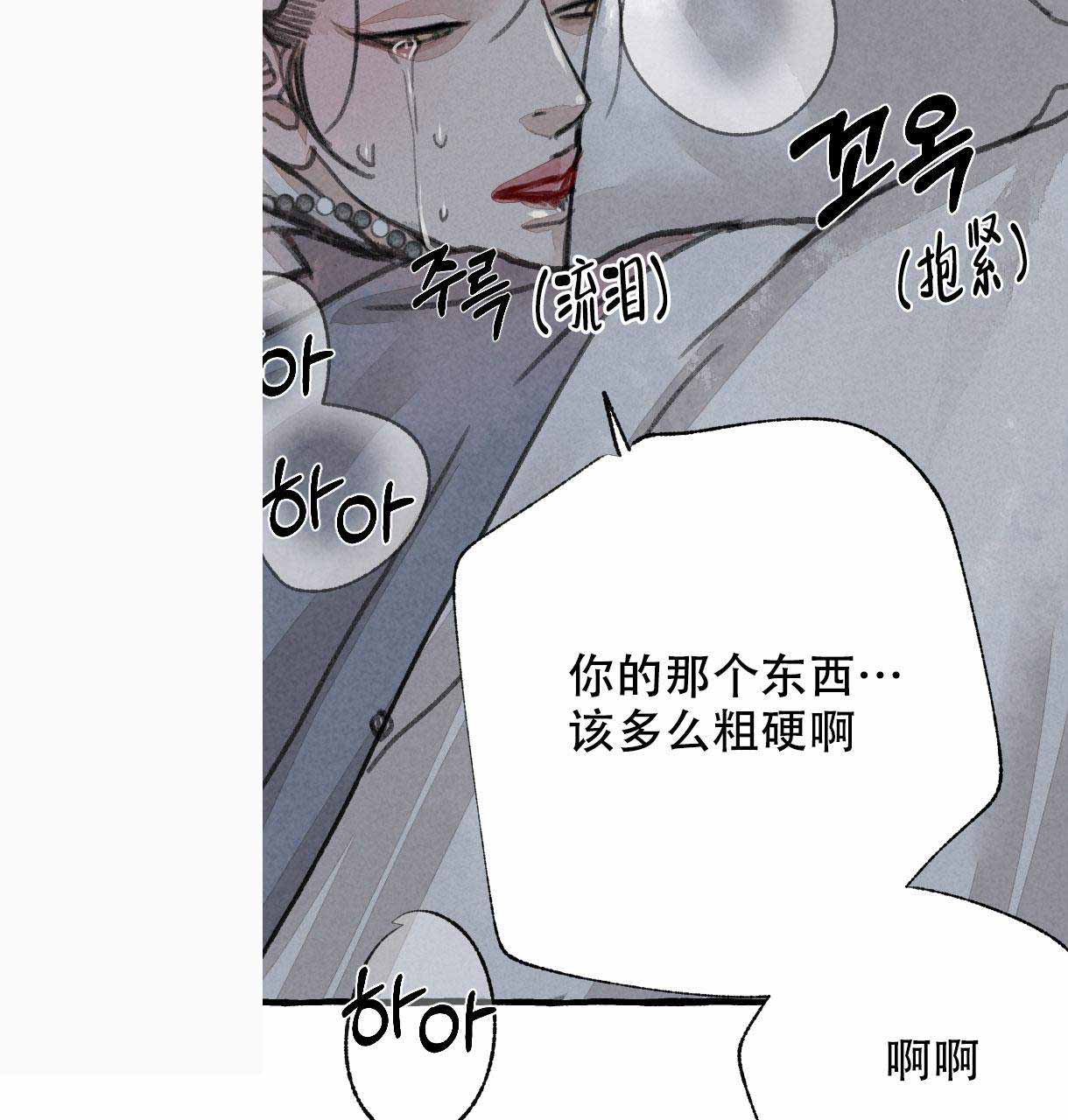 《卿负相思(第 I+II 季)》漫画最新章节第11话免费下拉式在线观看章节第【37】张图片