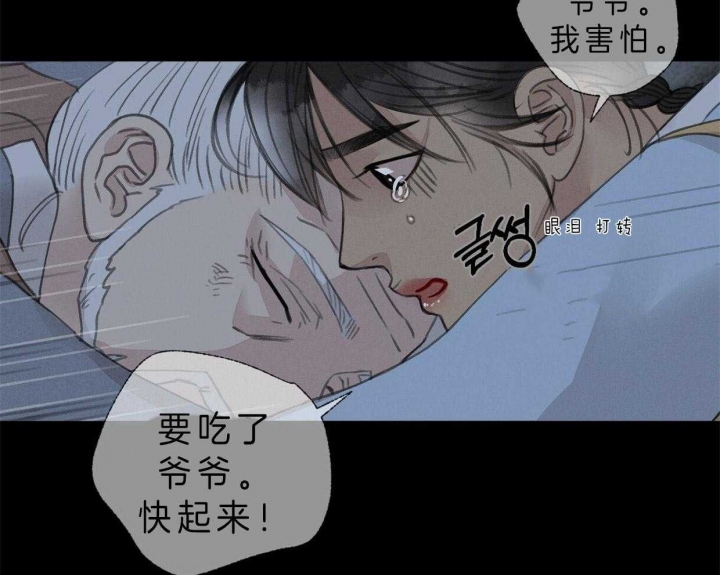 《卿负相思(第 I+II 季)》漫画最新章节第69话免费下拉式在线观看章节第【17】张图片