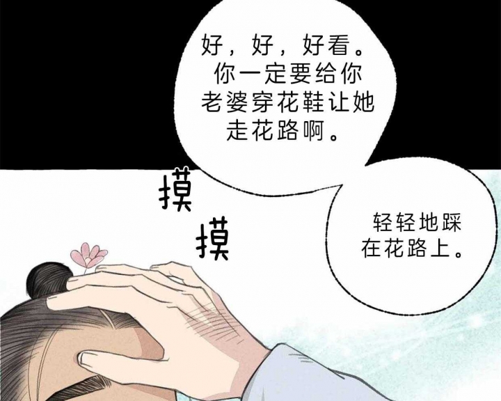 《卿负相思(第 I+II 季)》漫画最新章节第64话免费下拉式在线观看章节第【51】张图片