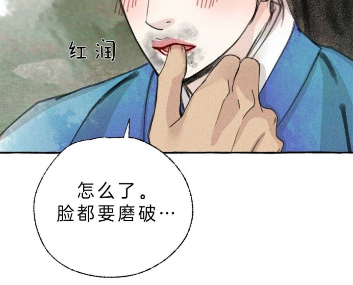 《卿负相思(第 I+II 季)》漫画最新章节第72话免费下拉式在线观看章节第【73】张图片