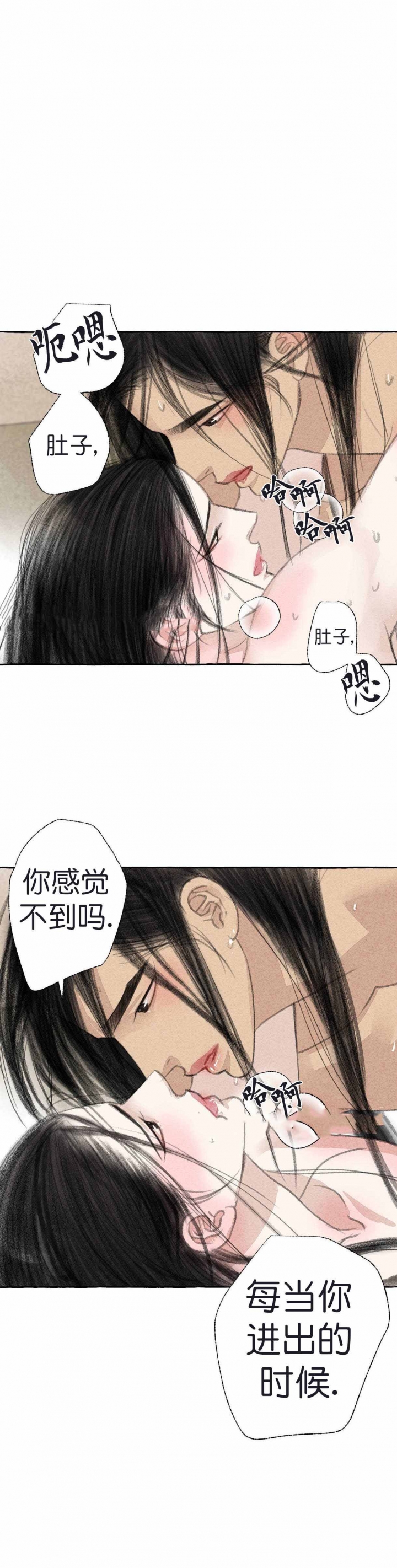 《卿负相思(第 I+II 季)》漫画最新章节第27话免费下拉式在线观看章节第【5】张图片