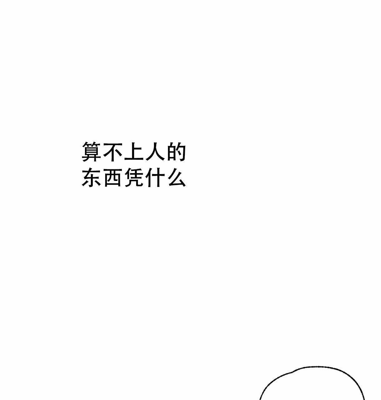 《卿负相思(第 I+II 季)》漫画最新章节第9话免费下拉式在线观看章节第【101】张图片