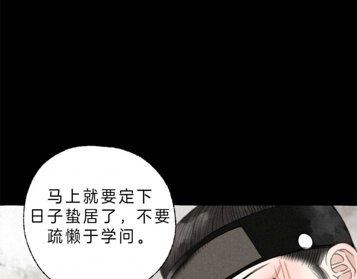 《卿负相思(第 I+II 季)》漫画最新章节第71话免费下拉式在线观看章节第【77】张图片