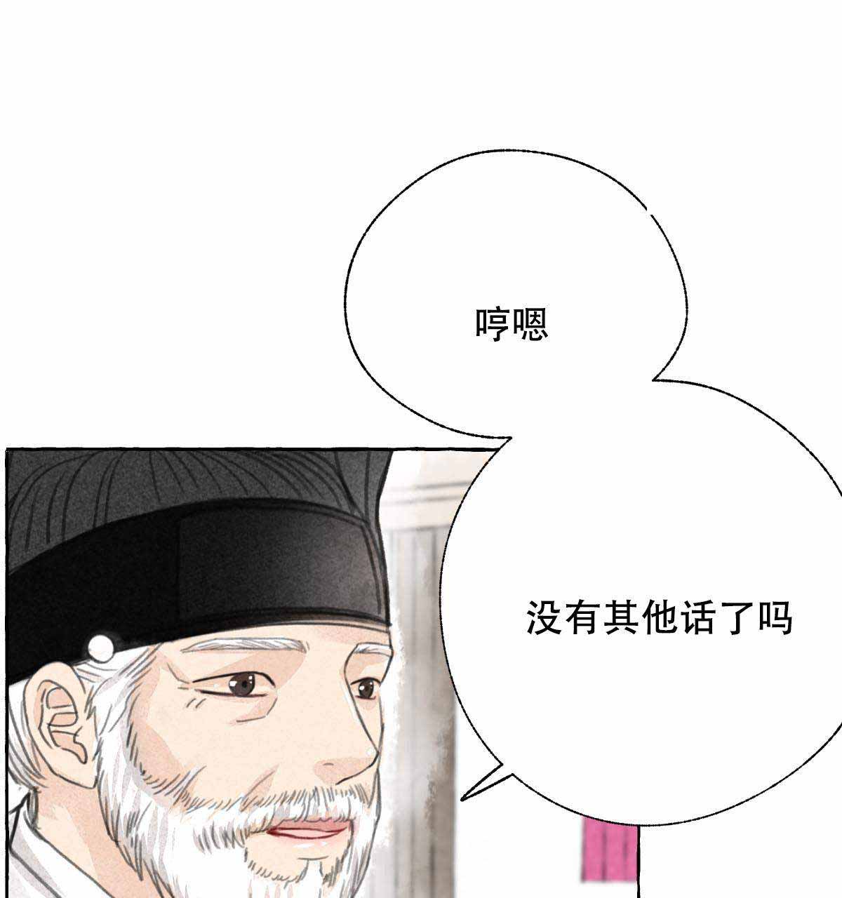 《卿负相思(第 I+II 季)》漫画最新章节第3话免费下拉式在线观看章节第【167】张图片