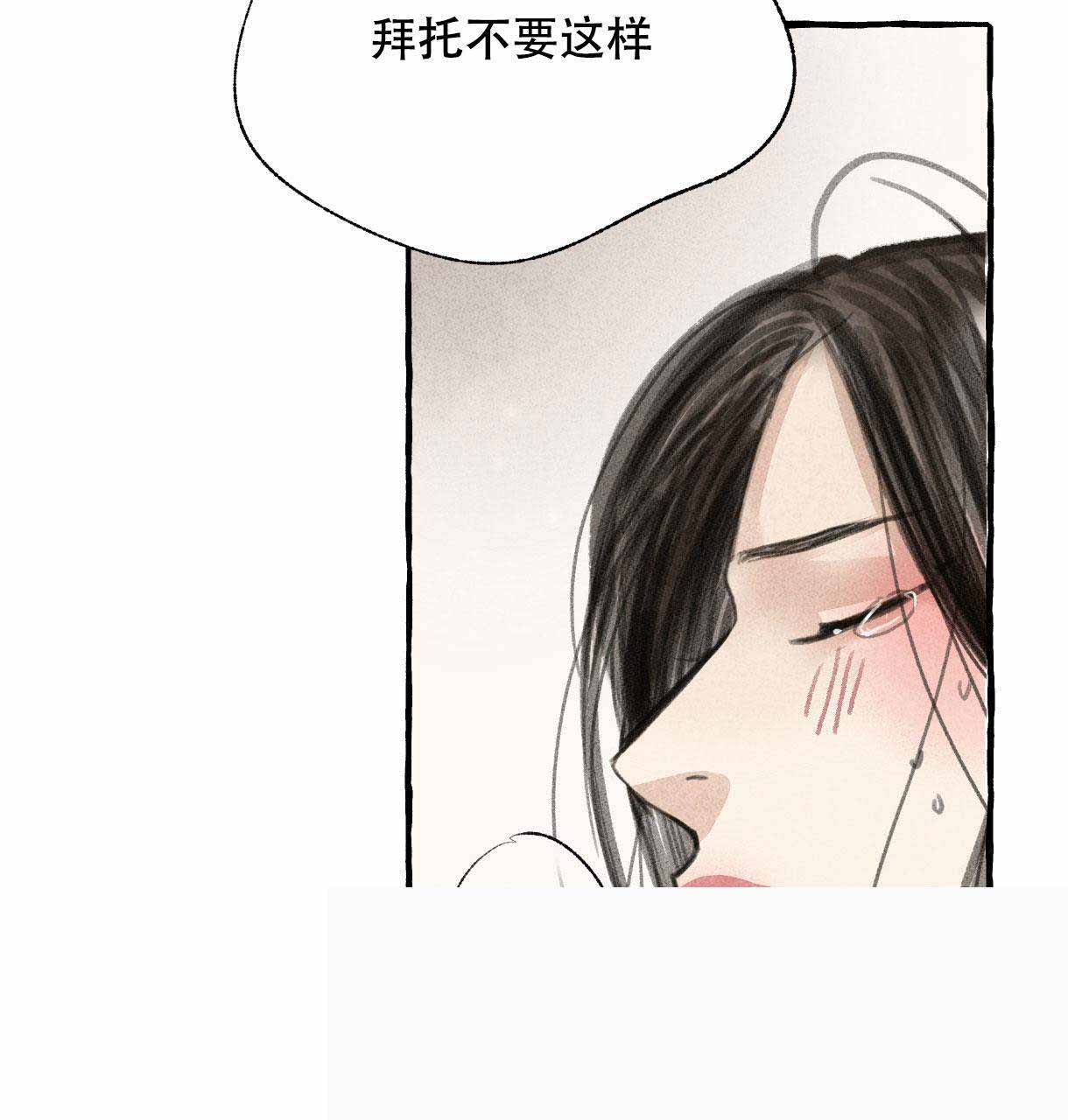 《卿负相思(第 I+II 季)》漫画最新章节第11话免费下拉式在线观看章节第【93】张图片