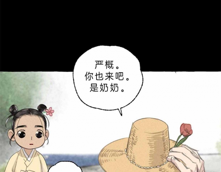 《卿负相思(第 I+II 季)》漫画最新章节第62话免费下拉式在线观看章节第【81】张图片