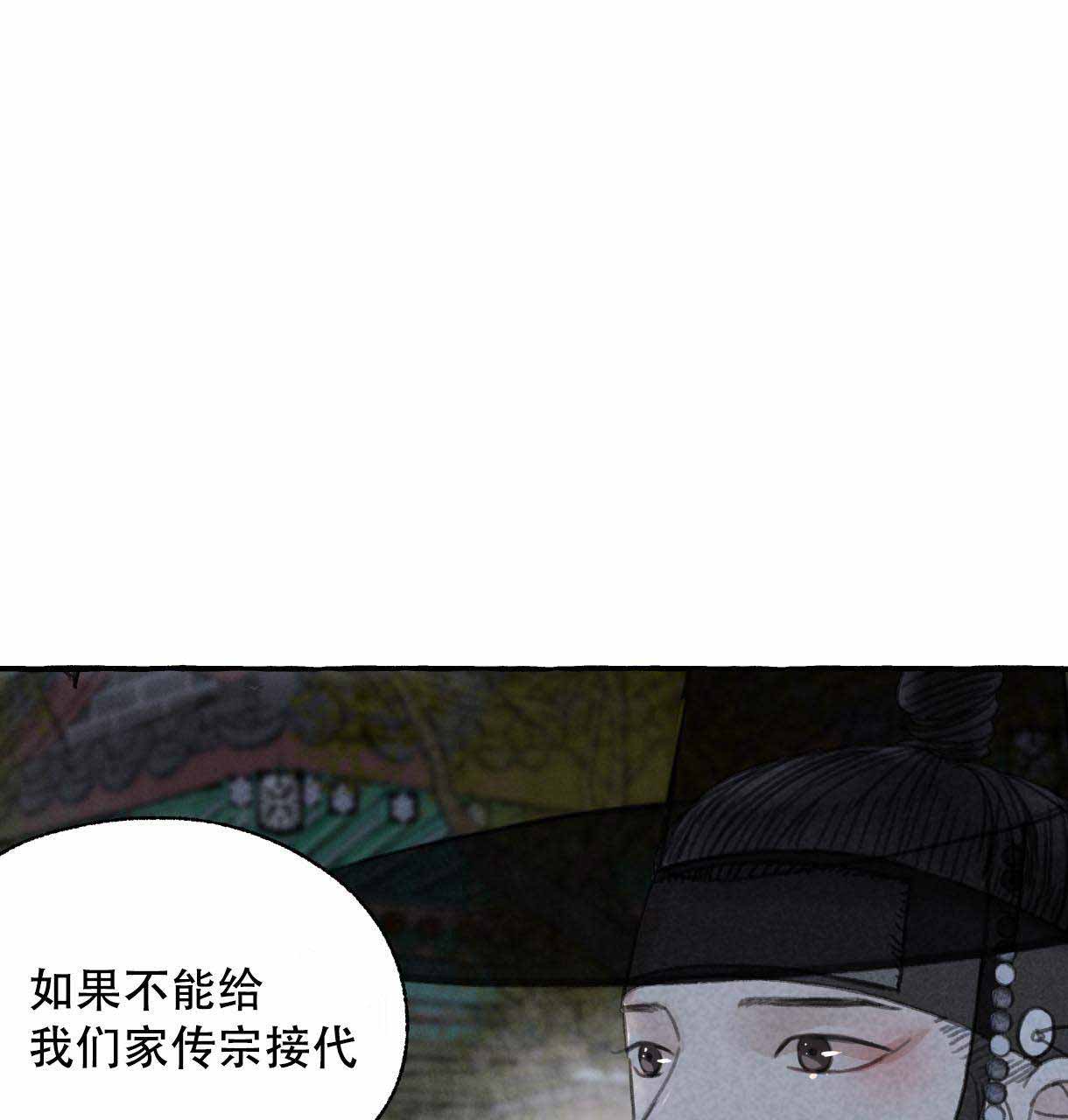 《卿负相思(第 I+II 季)》漫画最新章节第7话免费下拉式在线观看章节第【53】张图片