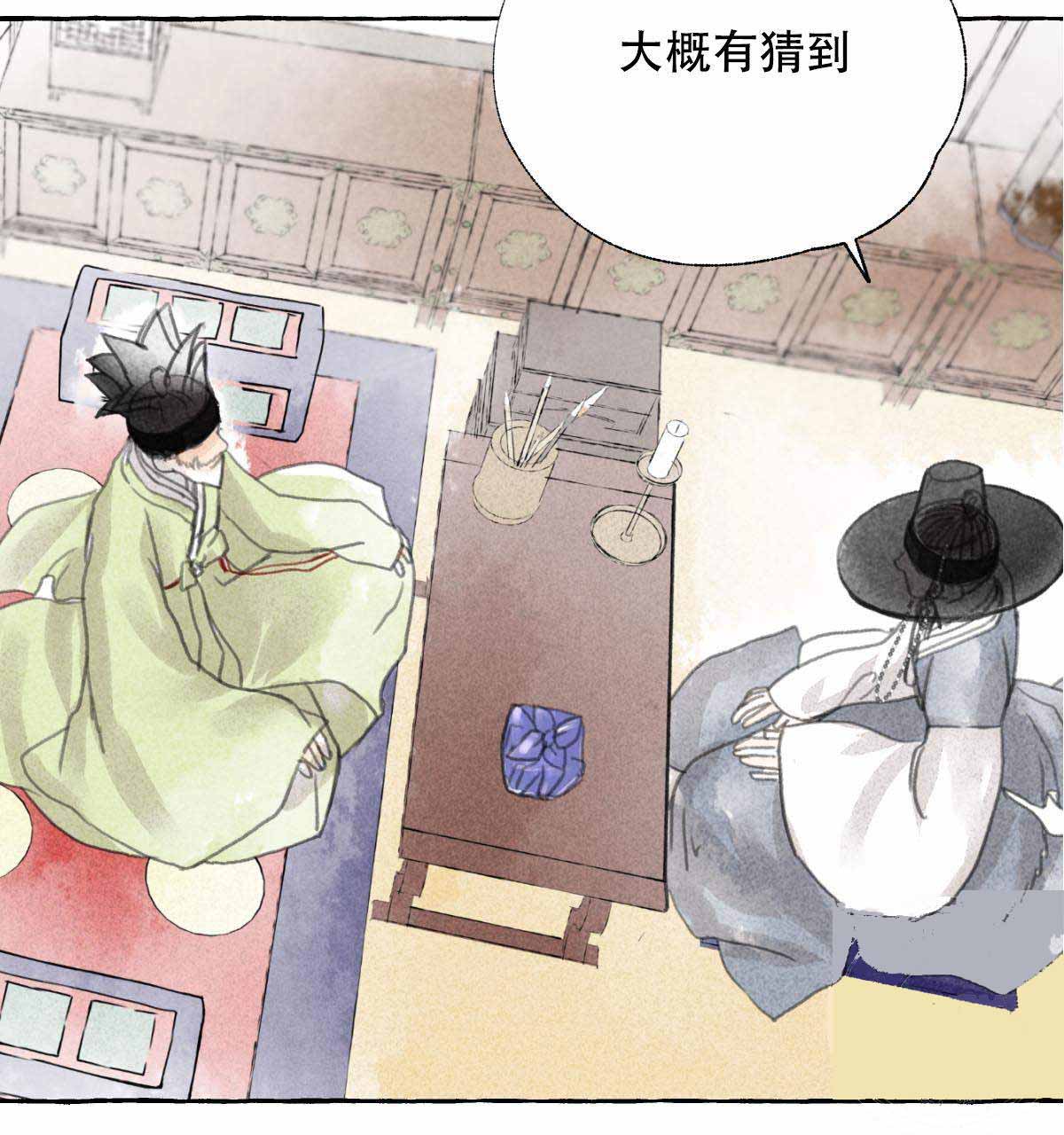 《卿负相思(第 I+II 季)》漫画最新章节第4话免费下拉式在线观看章节第【21】张图片