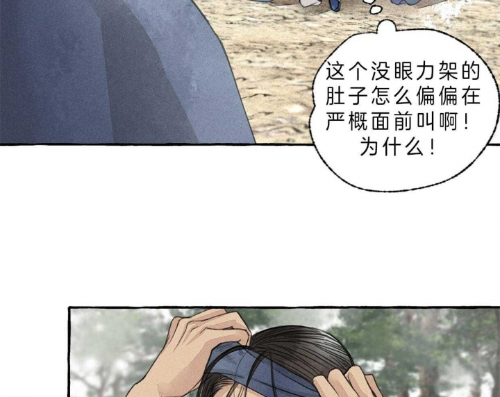 《卿负相思(第 I+II 季)》漫画最新章节第71话免费下拉式在线观看章节第【117】张图片