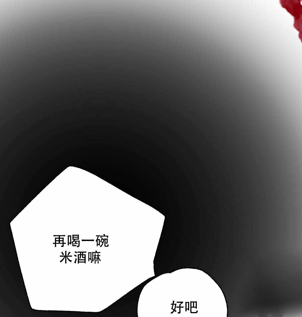 《卿负相思(第 I+II 季)》漫画最新章节第9话免费下拉式在线观看章节第【33】张图片