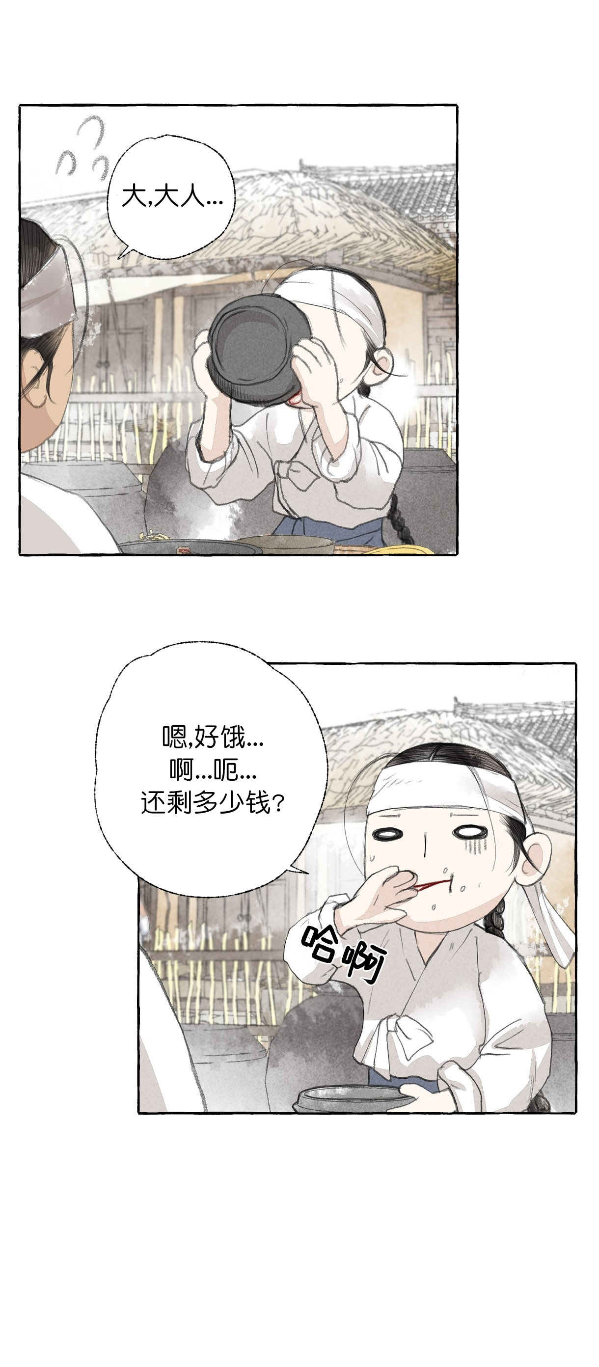 《卿负相思(第 I+II 季)》漫画最新章节第39话免费下拉式在线观看章节第【7】张图片