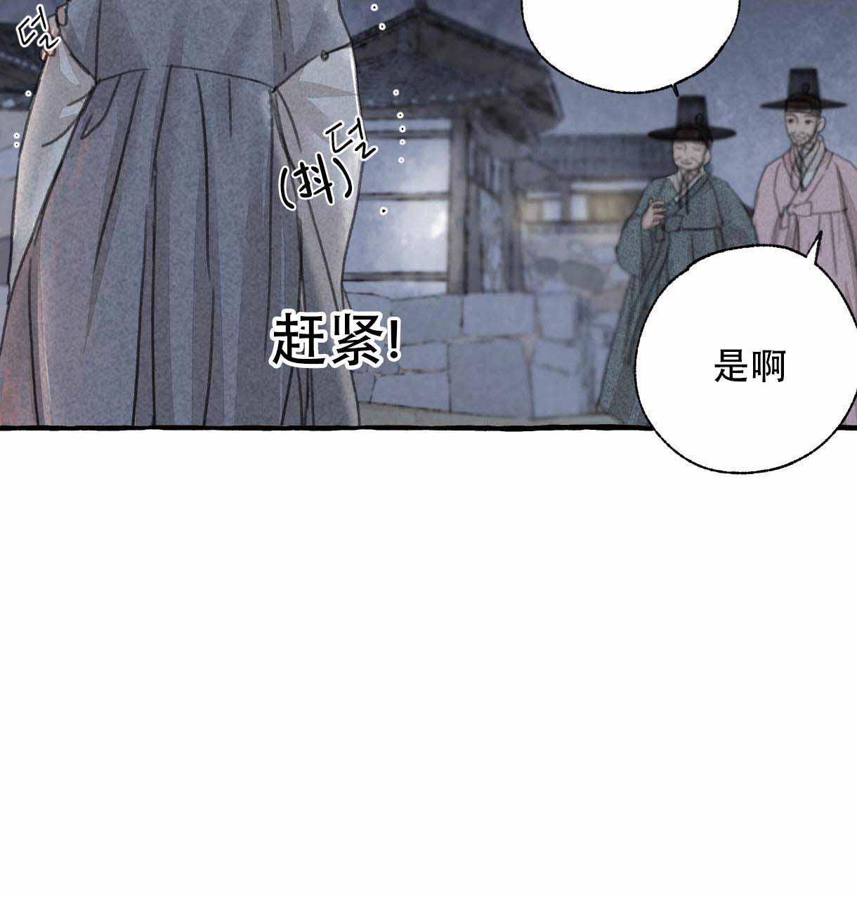 《卿负相思(第 I+II 季)》漫画最新章节第9话免费下拉式在线观看章节第【47】张图片